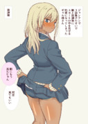 放課後もスカートの中を見せる約束になってしまったギャル崎さん