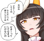 カルストンライトオさん