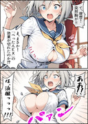 反動で更に大きくなってしまった浜風