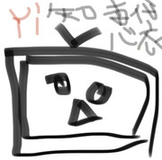ニコニコ