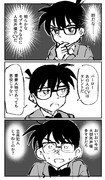 声優オタクみたいな推理をするコナン