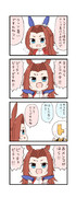 ウマ娘わくわく4コマまんが「品性」