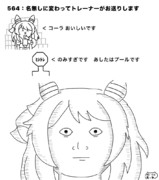 ＾o＾＜コーラおいしいです