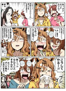 ポッケにリップクリームを塗ってあげるタキオン