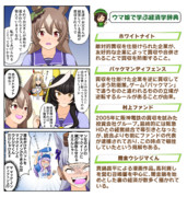 ウマ娘漫画「デュランダルのやるっきゃナイト」