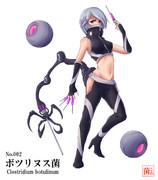 ボツリヌス菌擬人化