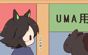 umaよう