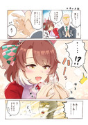 ダンツに温めてもらいたい