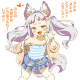 ごうほうきつね