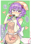 甘い予感