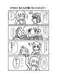 ハグレ王国建国日誌EP460