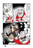暗躍のフケンコー帝国