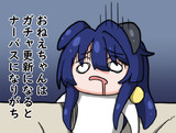 ナーバスおねえちゃん