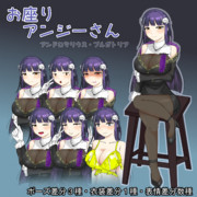 お座りアンジーさん素材