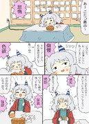 こたつで七つの大罪ミラ子漫画