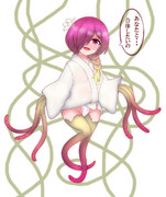 あなたと・・合体したいの