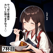 【ウチの艦娘さん】夜の赤城さん