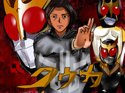 クウガ熱くよみがえれ
