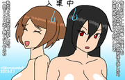 長門型入渠中
