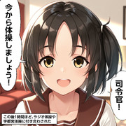 【ウチの艦娘さん】体操に誘う長良さん