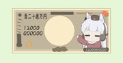 おさつ