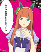 サイレンススズカ……？