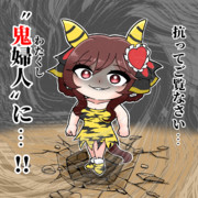 快く鬼役を引き受けてくれたドンナ様