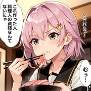【ウチの艦娘さん】多摩さん、海鮮丼に不満を呈す