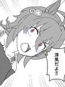 う゛わ゛き゛た゛よ゛！！！！
