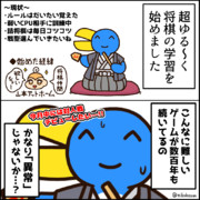 ペンギン将棋日記