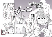 アポカリプスホテル 第1話予想