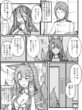 赤城さんが照れちゃう漫画