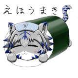 節分