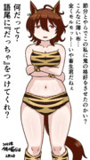 節分タキオン(2025)