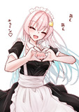 萌え萌えキューン♡