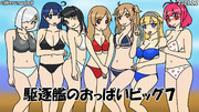 現在の暫定セブン