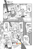 勇者ママ　連載開始です