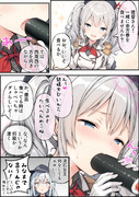 恵方巻き鹿島