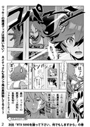 見える娘ちゃん〔前編〕その２