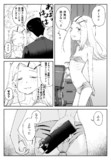 篠澤広さんのダーリン
