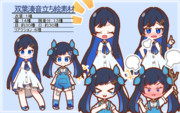 双葉湊音立ち絵素材
