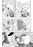 カレンチャンと弟さんの漫画