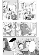 カレンチャンと弟さんの漫画