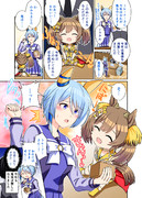 ミラクルと鬼