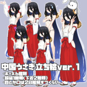 中国うさぎ立ち絵素材