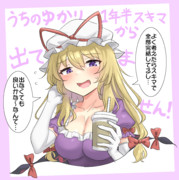 マコモゆ