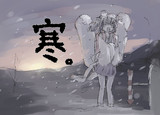 着雪警報