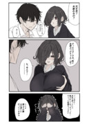不慣れなフルスロットル