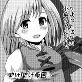 第二十二回博麗神社例大祭に申し込みしました～～！