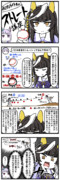 カルストンライトオのストレート講座の漫画。